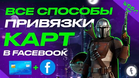 Шаг 3: Подтверждение привязки новой карты