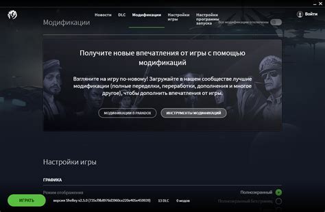 Шаг 3: Поиск и скачивание модов