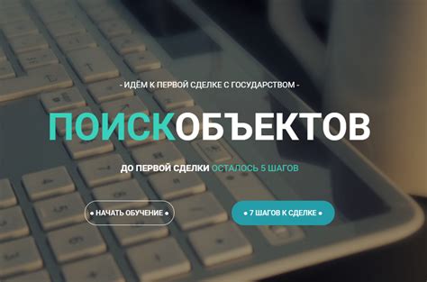 Шаг 3: Поиск языковых настроек