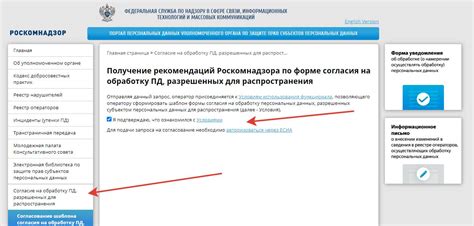 Шаг 3: Получите согласие владельца основного номера
