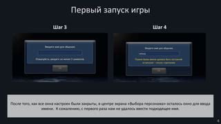Шаг 3: Применение настроек к игре