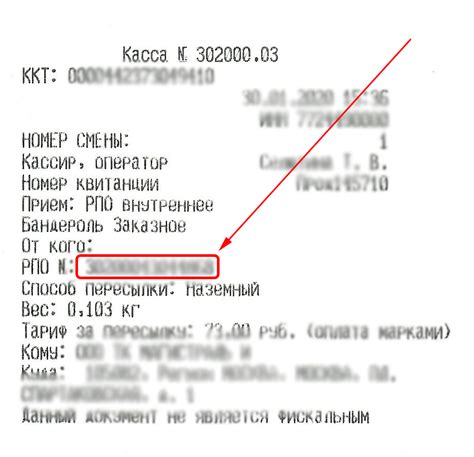 Шаг 3: Проверить почту на наличие кода подтверждения