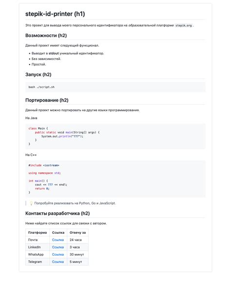 Шаг 3: Проверка изменений