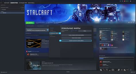 Шаг 3: Проверяем целостность игровых файлов в Steam