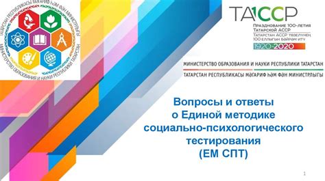 Шаг 3: Прохождение психологического тестирования и обучения безопасности