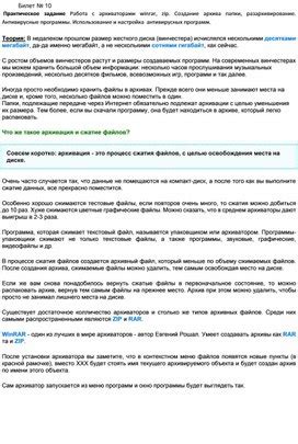 Шаг 3: Разархивирование архива с шейдерами