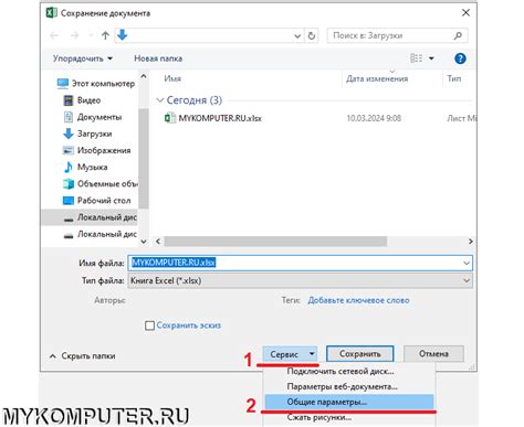 Шаг 3: Распаковка и копирование файла русского языка