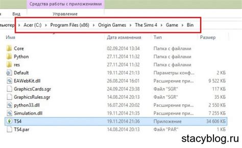 Шаг 3: Распакуйте файлы в корневую папку игры