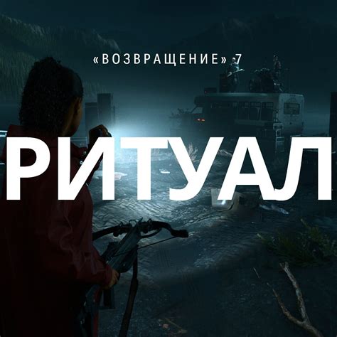 Шаг 3: Ритуал призыва