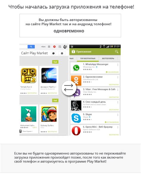 Шаг 3: Синхронизация игры между PC и Android
