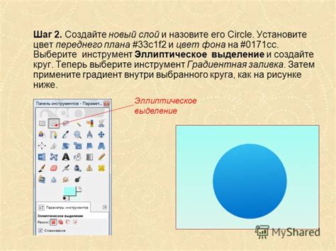 Шаг 3: Создайте новый слой и выберите нужный цвет