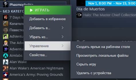 Шаг 3: Создайте ярлык для запуска игры с русским языком
