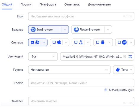 Шаг 3: Создание нового профиля