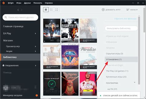 Шаг 3: Удаление Origin
