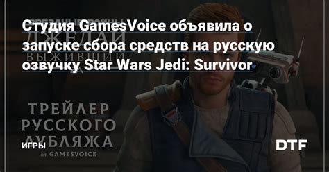 Шаг 3: Установите русскую озвучку на PlayStation 4