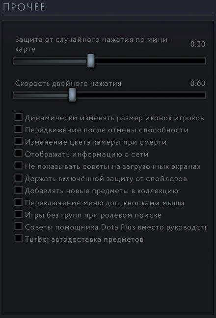 Шаг 3: Установка модификации