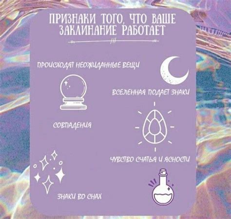 Шаг 3: Чтение заклинания