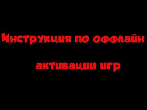 Шаг 3: активируйте консоль в игре