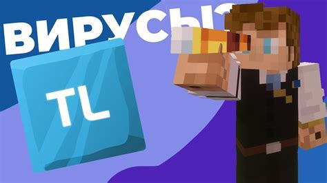 Шаг 3 - Открытие TLauncher и настройка профиля