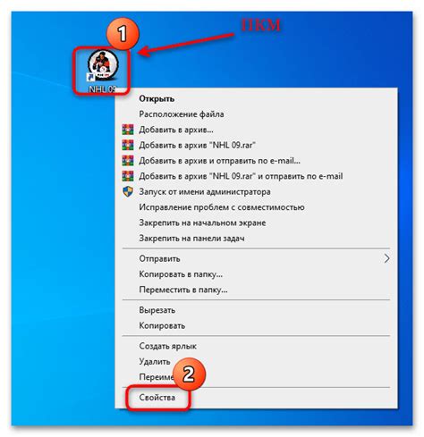 Шаг 3 - Сохранить изменения и запустить игру