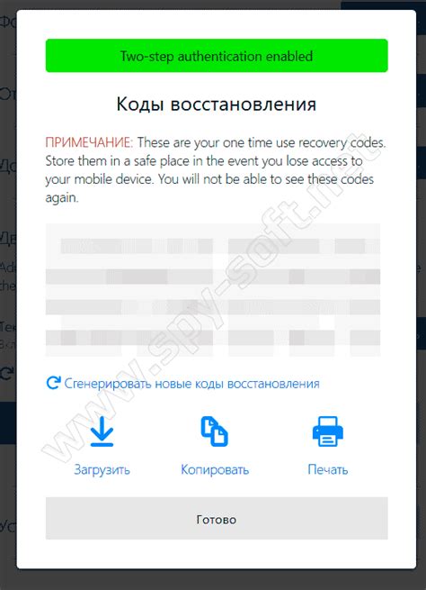 Шаг 3. Включение двухэтапной авторизации