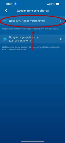 Шаг 3. Выберите пункт "Сигнализация"