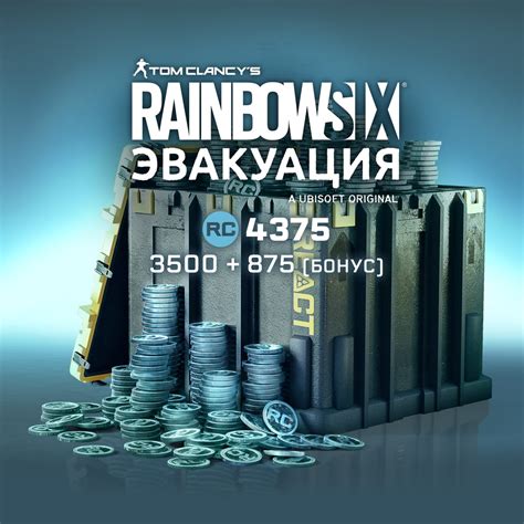 Шаг 3. Выбор пакета кредитов R6