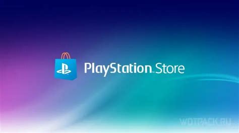 Шаг 3. Использование кода с активацией в PS Store
