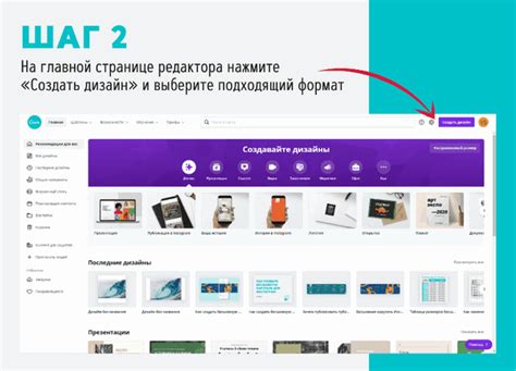 Шаг 3. Использование онлайн-редактора