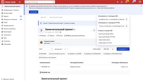 Шаг 3. Клонирование репозитория Minecraft-Forge