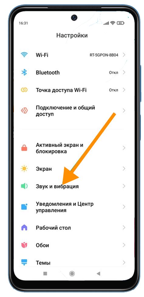 Шаг 3. Найдите раздел "Звук"