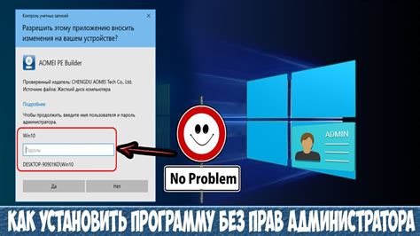 Шаг 3. Настройка прав администратора