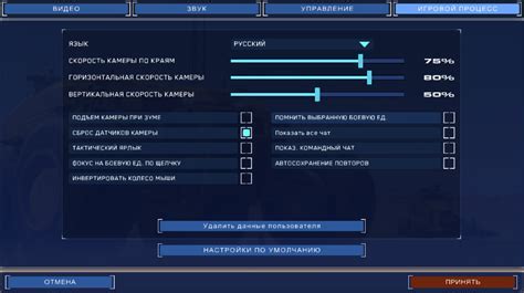 Шаг 3. Настройка управления в игре