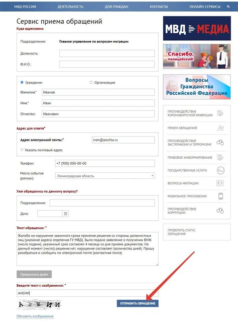 Шаг 3. Обращение в паспортный центр