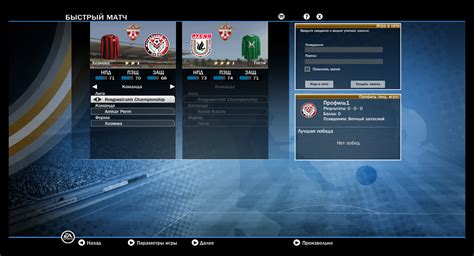 Шаг 3. Откройте игру Fifa 17