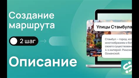 Шаг 3. Поиск маршрута