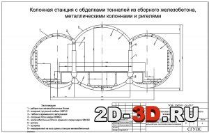 Шаг 3. Построение туннелей и станций