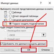 Шаг 3. Проверка связи аккаунтов