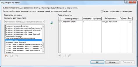 Шаг 3. Редактирование параметров миссии