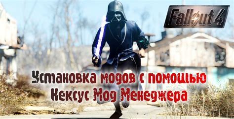 Шаг 3. Скачайте и установите моды с помощью встроенного мод менеджера