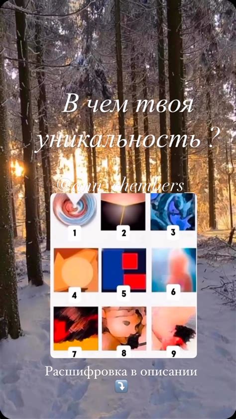 Шаг 3. Создавайте свою личность: чем быть уникальным и выделяться на фоне других