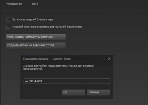 Шаг 3. Сохранить изменения и продолжить игру