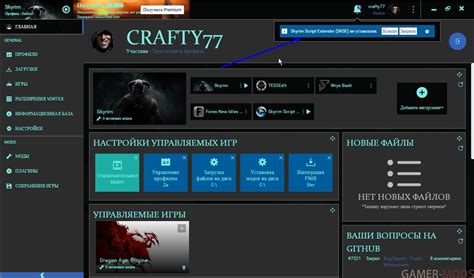 Шаг 3. Установка модов через Vortex