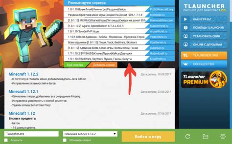Шаг 4: Активация лицензии в лаунчере Minecraft