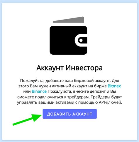 Шаг 4: Введите данные для вашего нового аккаунта
