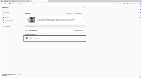 Шаг 4: Введите свою электронную почту и пароль