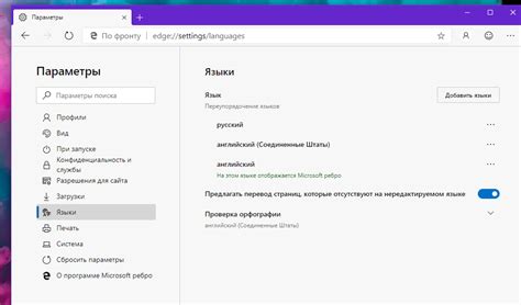 Шаг 4: Включить Русский язык в настройках игры