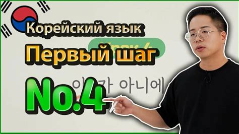 Шаг 4: Выбор желаемого языка