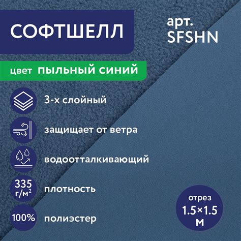 Шаг 4: Добавить текстильный материал