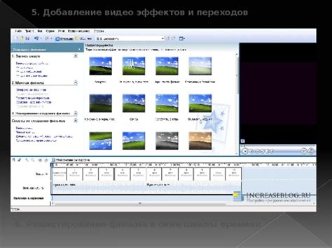 Шаг 4: Добавление дополнительных эффектов и редактирование снимков